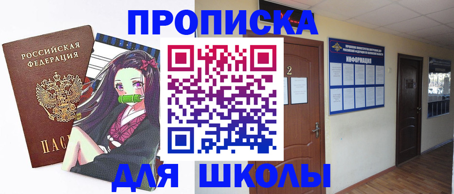 временная регистрация недорого в Курске